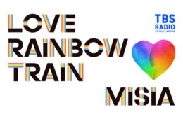11月14日（土）の『LOVE RAINBOW TRAIN』にミッツ・マングローブ登場！