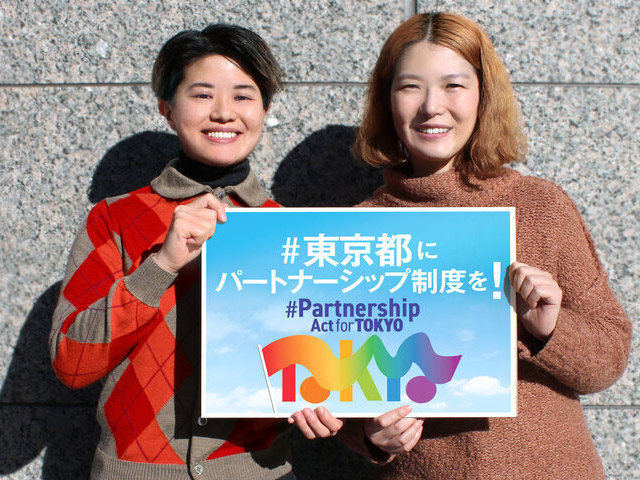 東京都にパートナーシップ制度を求める署名始まる